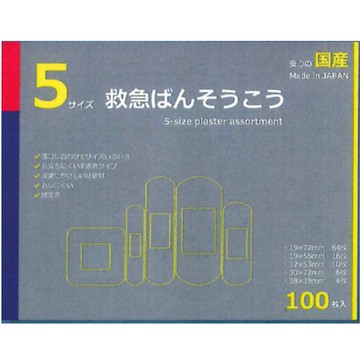 100 Size 5 First Aid Bandages