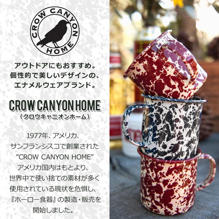 CROW CANYON HOME ホーロー お皿 ボウル サステナブル 食器 クロウキャニオンホーム SMALL SERVING BOWL 20cm D18