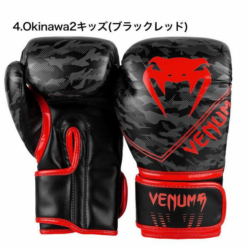 サイズ交換送料無料】キッズ用 VENUM ヴェヌム ジュニア用
