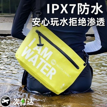 闆娘推薦🌈溪流防濺水包收納包單肩漂流沙灘包防濺水袋潑水節戶外旅行洗漱包