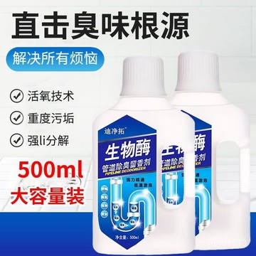 🔥免運🔥台灣出貨📣下水道除臭劑傢用高效去除馬桶厠所衛生間廚房地漏排水管反味留香