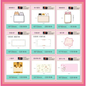 精臣標籤貼紙 B21S B21 B1 櫻花小兔 貓狗星球 柴犬星球 豬豬星球 橙藍花框 紅綠花框 櫻花季 小腦斧 底紋鴨