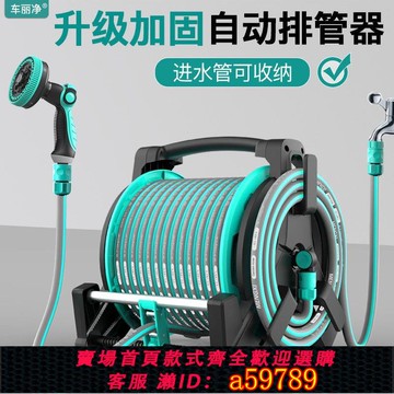 【廠家直銷 可打統編】洗車水槍多功能澆花澆菜噴頭家用沖車刷車神器水管軟管收納架套裝