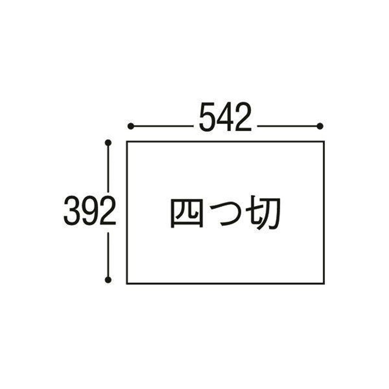 無料配達 （まとめ）リンテック 四つ切 ニューカラーR まとめ