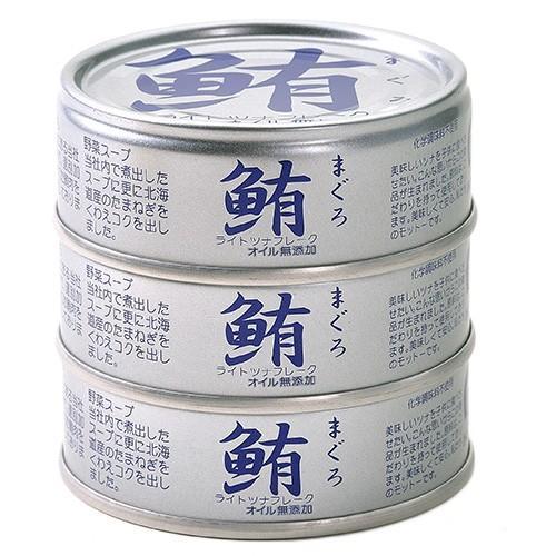 鮪ライトツナフレーク　オイル無添加　70g×3缶（伊藤食品）