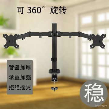 優選好物 電腦顯示器支架 懸空雙屏多屏機械懸臂 通用底座桌麵屏幕旋轉一拖二 HIXQ