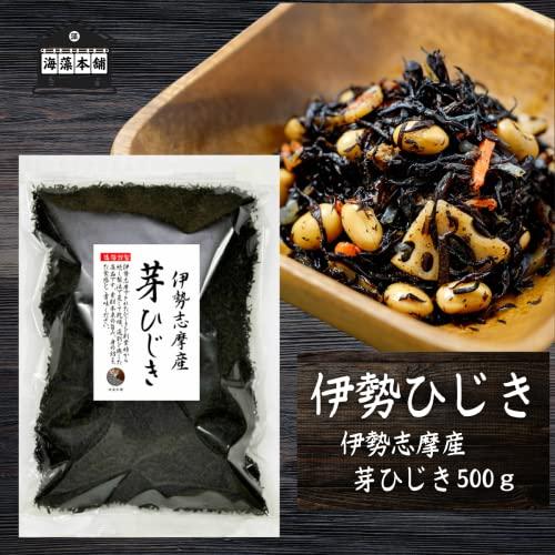 海藻本舗 ひじき 芽ひじき 500g 国産 三重県 伊勢志摩産