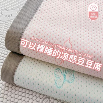 2025新款A類冰豆豆單涼席簡約空調冷感軟席子三件套可機洗床笠夏