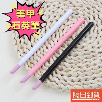 美甲石英筆 美甲打磨筆 美甲刻磨筆 去死皮 死皮打磨棒 美甲石英棒 甘皮磨棒 石英筆 刻磨筆 石英棒 甘皮推 死皮推