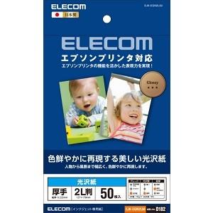 ELECOM(エレコム) EJK-EGN2L50 EJK-EGNシリーズ エプソンプリンタ対応光沢紙