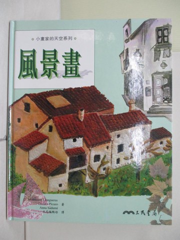 【書寶二手書T2／藝術_ZSA】風景畫_本局編輯部