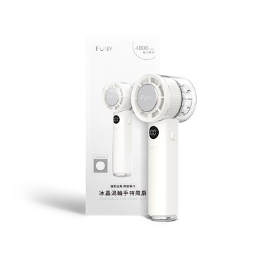 FUNY - 台灣製冰晶渦輪手持風扇-雪霧白-200g