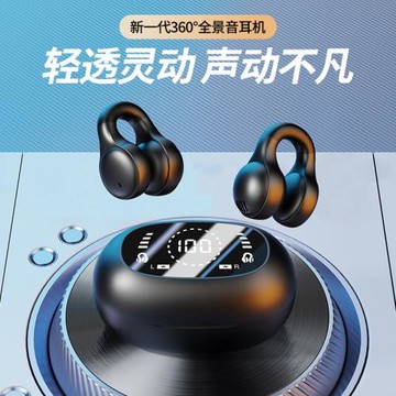 新款X51藍牙耳機無線耳夾式TWS5.4三顯智能觸控運動音樂耳機跨境