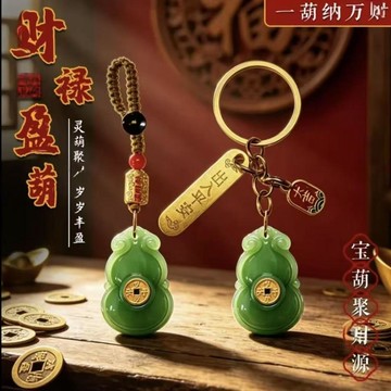🙏🏻紫南宮過爐 開光🔥九月初更新-非金属布艺吊坠 新款推荐財禄盈葫赤葫聚財时尚饰品挂件男女通用