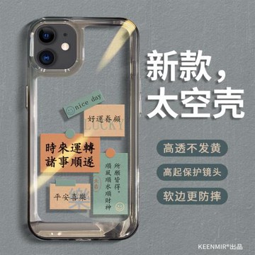 適用蘋果11手機殼新款iphone11promax透明保護套2025網紅女ip硅膠por全包防摔十一高級感pm超薄pmax散熱外殼