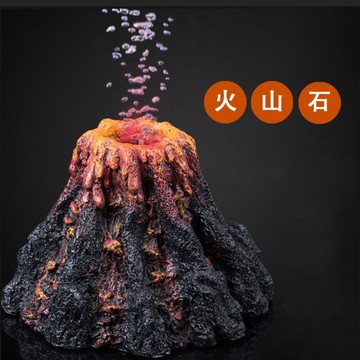 【台灣現貨】火山氣泡裝飾品 增氧裝飾品 仿真火山造景 樹脂工藝品 水族箱裝飾 擺設魚缸 造景仿山