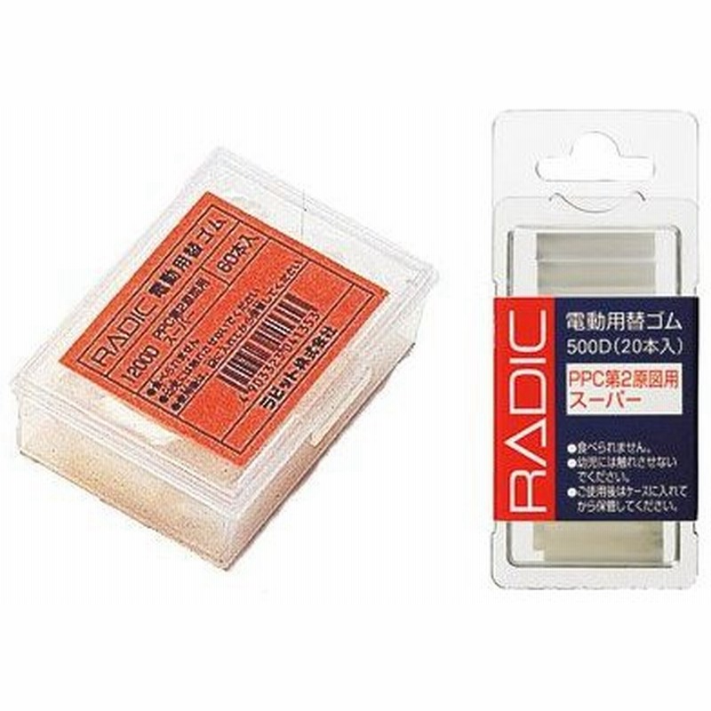 楽ギフ_包装】 orange-2 お徳用 100セット サクラクレパス ラビット替ゴム 500P 鉛筆用 
