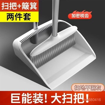 【全店免運 特價處理】昌益家庭掃把簸箕颳水器三件套耐用笤帚掃帚可拆卸組裝掃地不粘毛