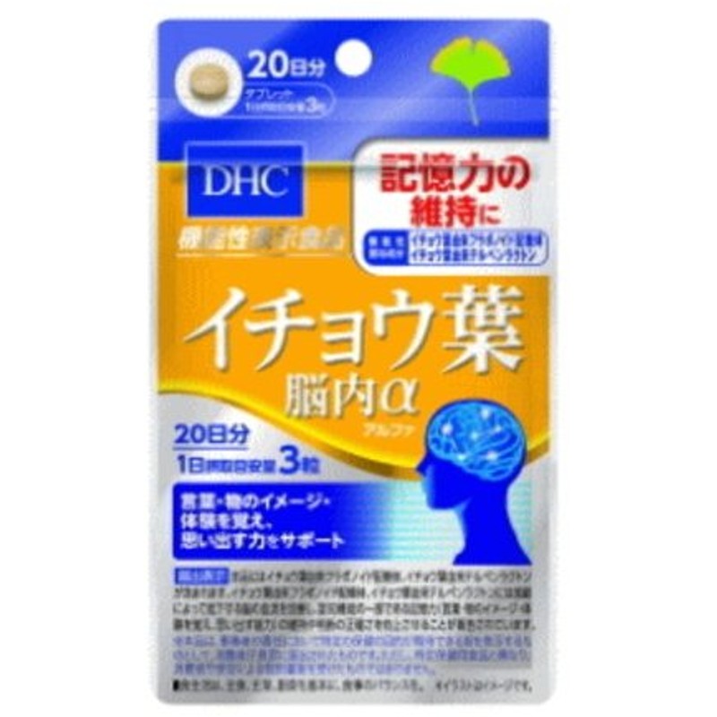 マカ DHC 20日分 60粒 メール便 送料無料 dhc 代引き不可