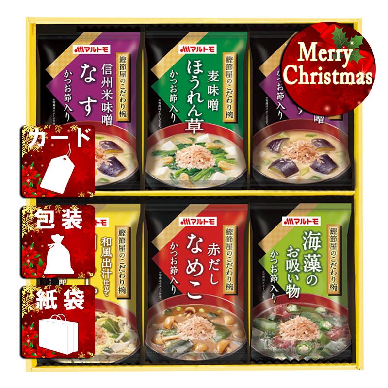 クリスマス プレゼント ギフト 吸い物 みそ汁 ラッピング 袋 カード マルトモ 鰹節屋のこだわり椀(6食)