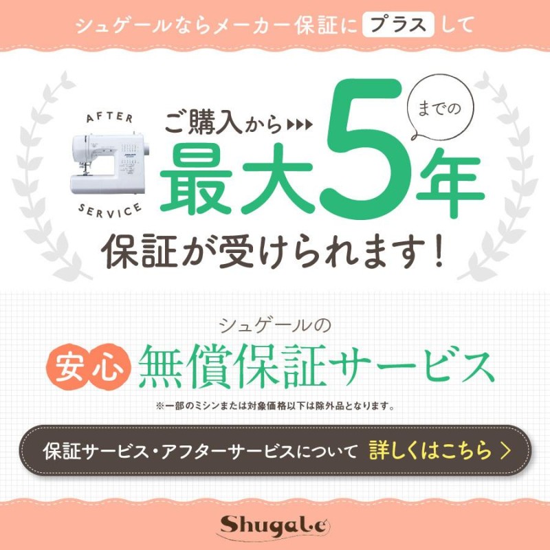 ミシン 本体 初心者 ジャノメ 電動ミシン 野木陽子ソーイングマシン YN-507｜ランキング上位 ボタンホール 充実機能 蛇の目 |  LINEブランドカタログ