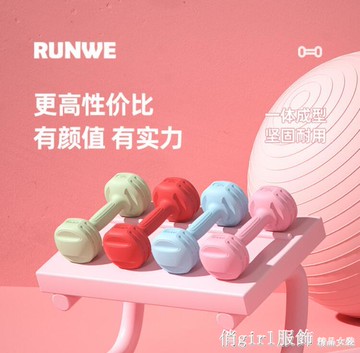 啞鈴女士健身家用器材兒童瑜伽女壺鈴式練臂肌包膠男士小啞鈴【摩可美家】