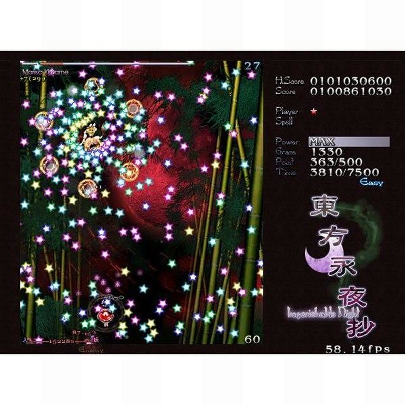 2025年4月28日以降発送）東方永夜抄 〜Imperishable Night