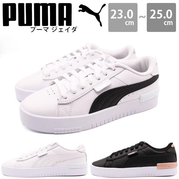 レディース 【PUMA】 プーマ W CALI SL WHITE 23cm