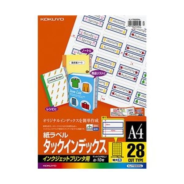 コクヨ インクジェットプリンタ用タックインデックス A4 28面（特大）34×42mm 青枠 KJ-T690NB 1セット（50シート：10シート×5冊）〔×3セット〕