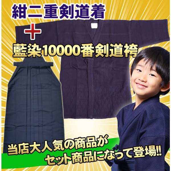 剣道 二重 剣道着 10000番 袴 セット 送料無料(北海道・沖縄除く) 武道園 通販 LINEポイント最大0.5%GET LINEショッピング
