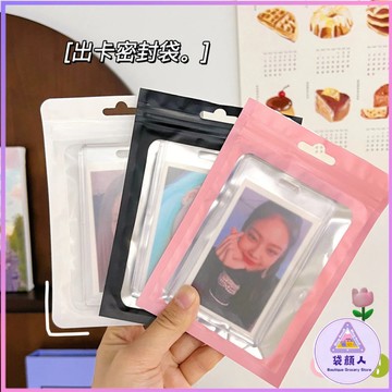 台灣現貨🎀磨砂透明自封袋 打包 禮物袋 禮品袋 夾鏈袋 包裝袋 出卡包裝 小袋子 收納袋 透明袋 密封袋 包材 小卡包