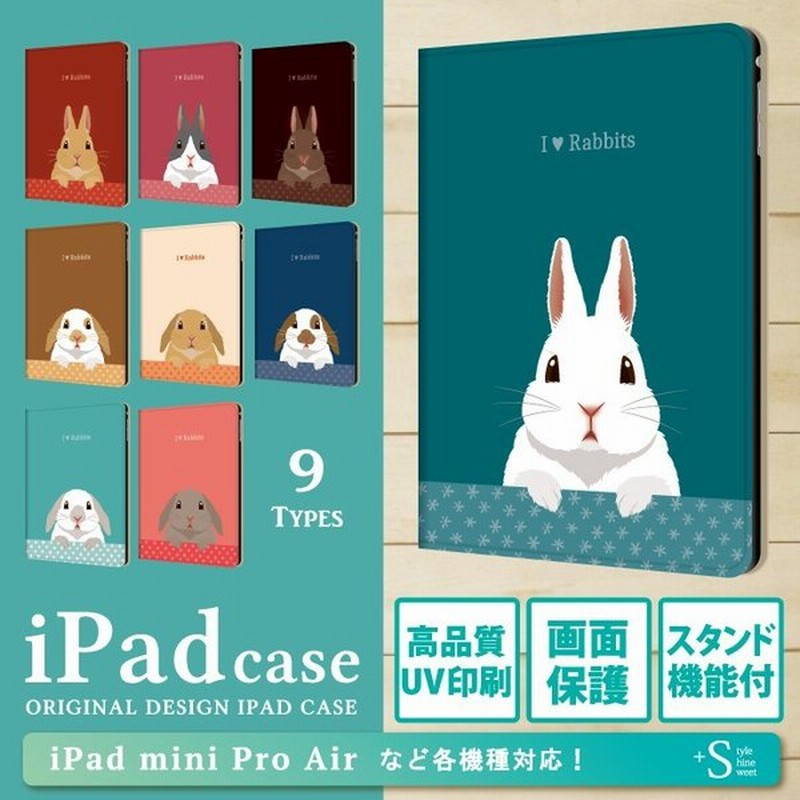 Ipad ケース 19 Pro 11インチ 12 9インチ 10 5 9 7 7 9 うさぎ ロップイヤー ラビット かわいい Ipad アイパッド カバー デコ タブレット デザイン 通販 Lineポイント最大0 5 Get Lineショッピング