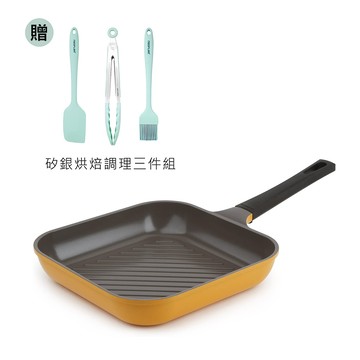 Mitra系列28cm方型煎鍋-黃色 贈矽銀烘焙調理三件組-ICE
