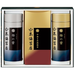 お歳暮 御歳暮 送料無料 ギフト 山本海苔店 海苔詰合せ 送料無料※一部地域除く