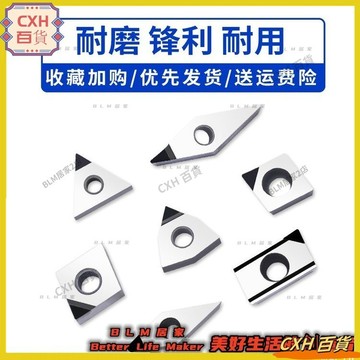HYH【免運】2片PCD聚晶金剛石刀片WNMG08/TNMG16/CCGT/VCGT16銅鋁加工刀具寶石車刀粒刀頭高光潔