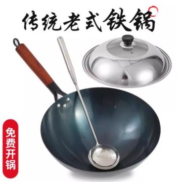 章丘手工鐵鍋老式家用炒鍋燃氣灶適用無涂層鍛打鐵鍋炒勺炒菜鍋