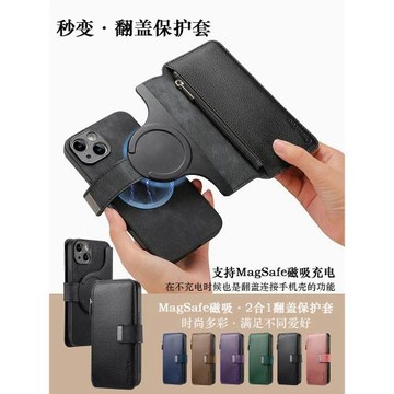 適用iphone16e分體15plus翻蓋手機殼13蘋果14promax掀蓋皮套12磁吸充電17Air支架拉鏈錢包保護套xr帶卡槽全包
