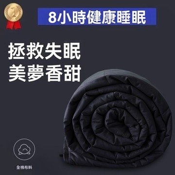 【臺灣發貨】歐美出口重力被 減壓助眠 改善失眠 被子加重 被芯重力毯 加重被子薄款
