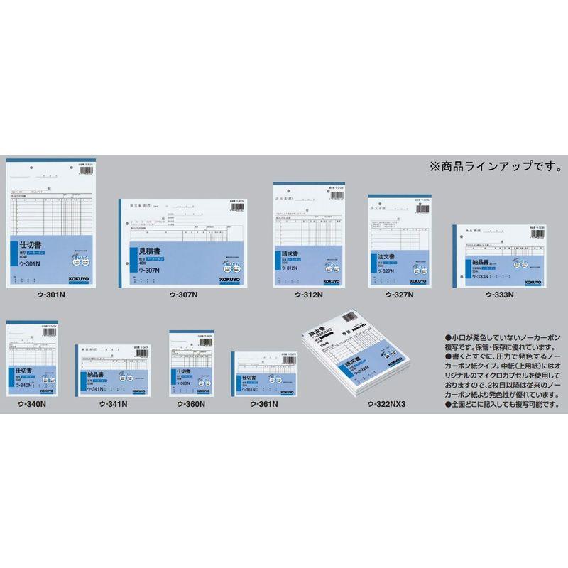 コクヨ 複写簿 ノーカーボン 3枚 仕切書 B6 縦型 12行 50組 ウ-330