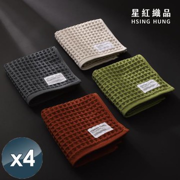 星紅織品 鬆餅格多層紗布速乾純棉毛巾x4入