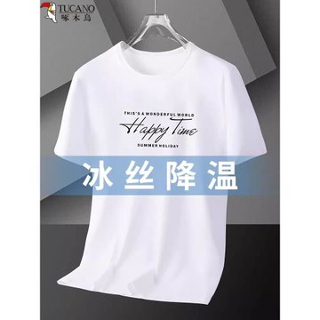 冰絲短袖t恤男士莫代爾夏季冰感薄款體恤速干印花半袖白色上衣服