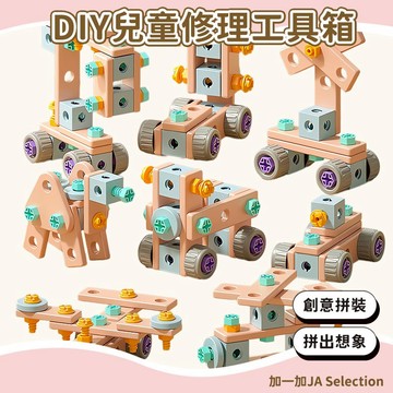 24H秒發⚡️兒童修理工具箱玩具 仿真工程工具 親子DIY修理遊戲 電動手動螺母玩具 兒童擰螺絲釘DIY拼裝 仿真工具箱