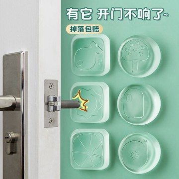 [精品]門把手防撞墊矽膠入戶門貼冰箱門擋門後防碰撞神器牆貼透明緩衝墊