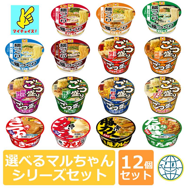 マイチョイス　選べるマルちゃんシリーズセット　カップ麺　カップラーメン　15種類　詰め合わせ　ラーメン　蕎麦　うどん 麺づくり　赤いきつね　緑のたぬき