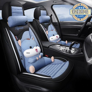 【五星好評】汽車坐墊套四季通用女神款卡通專用車套座套全包圍女士春夏座椅套