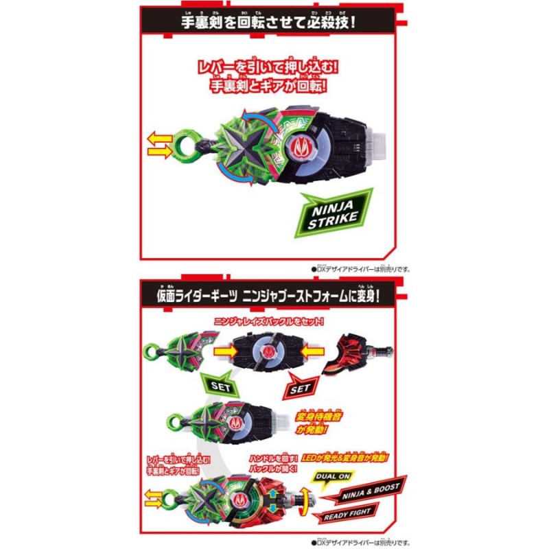 仮面ライダーギーツ DXニンジャレイズバックル 4549660829164 | LINE