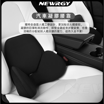【實體門市】日本汽車凝膠靠枕 3D可拆式 汽車靠墊 汽車 靠枕 腰靠 車用 靠墊 車枕 頭枕 頸枕 汽車頭枕 腰靠