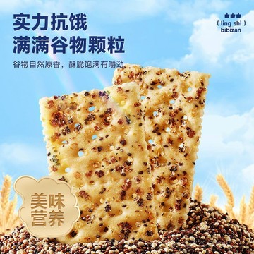 【低卡零嘴小舖】奇亞籽藜麥蘇打餅乾 1kg無蔗糖添加早餐代餐餅幹下午茶整箱 高纖飽腹 酥脆不油膩 獨立包裝防潮 早餐代餐