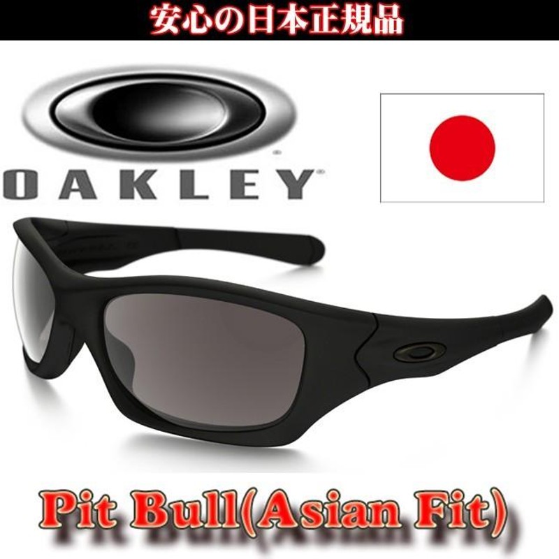 日本正規品 オークリー（OAKLEY）PIT BULL（ピットブル）OO9161-04