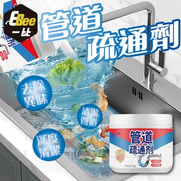 疏通神器 除臭去味 管道疏通劑 管道疏通 溶解水管道 管道 水管 水槽 家用清潔劑 清潔劑 管道疏通劑 水管疏通 清潔